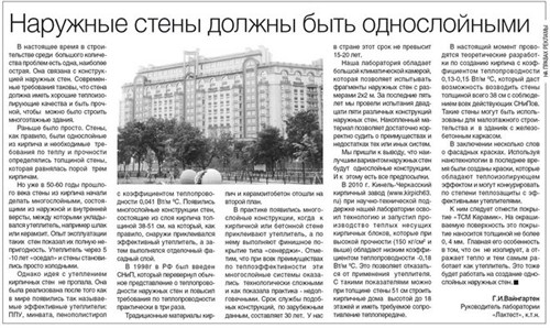 Наружные стены должны быть однослойными